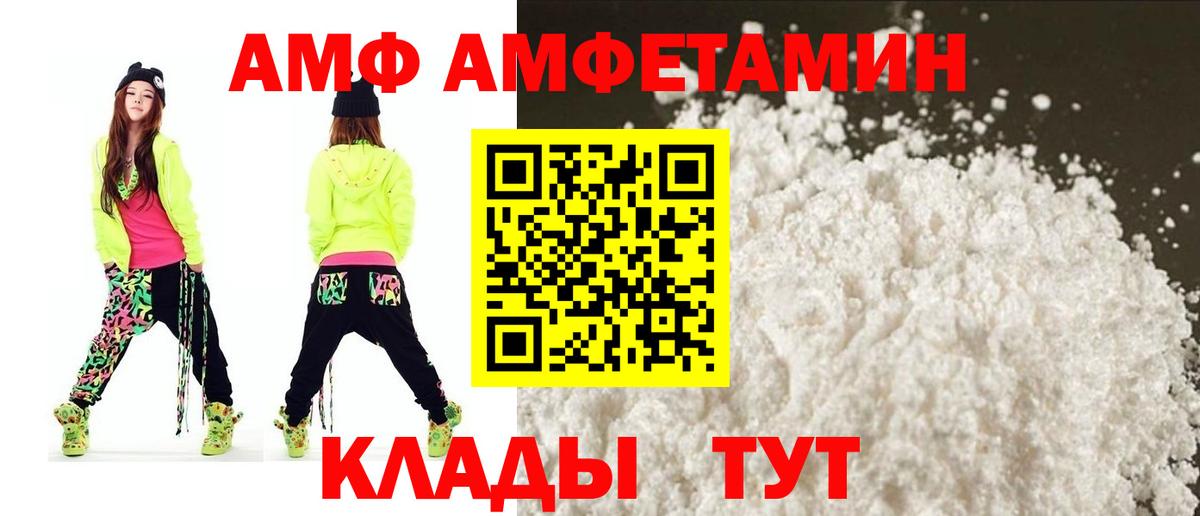 Мыски  АМФ  Amphetamine  АМФ Premium  Вход с VPN 