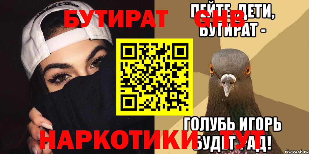 Бутират оксана  Вход с VPN  БУТИРАТ  Мыски 