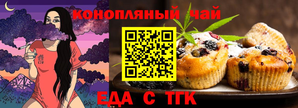 Cannafood марихуана  Вход с VPN  Мыски 