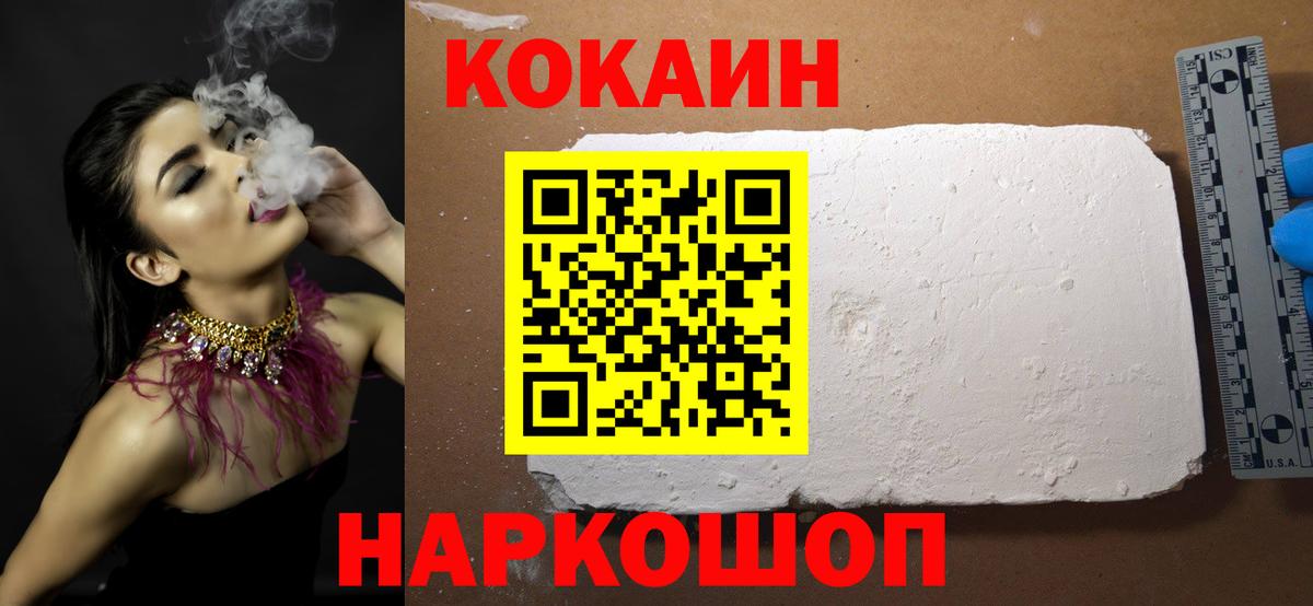 Кокаин Columbia  КОКАИН  наркотики  Вход с VPN  КОКАИН 97%  Мыски 