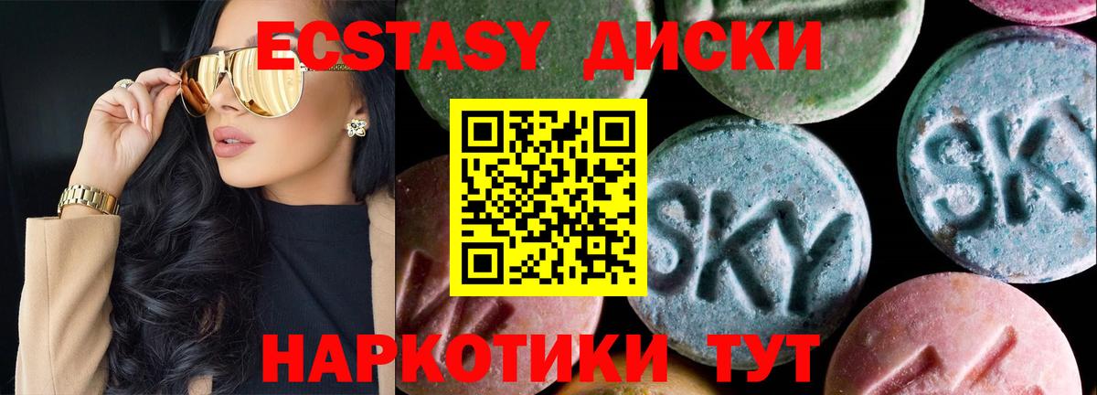 Ecstasy  ОМГ ОМГ ССЫЛКА  Мыски  Ecstasy Дубай  Вход с VPN  где купить наркоту 
