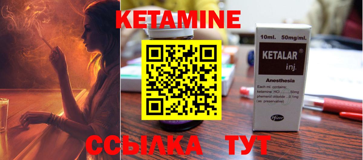 Кетамин ketamine Мыски