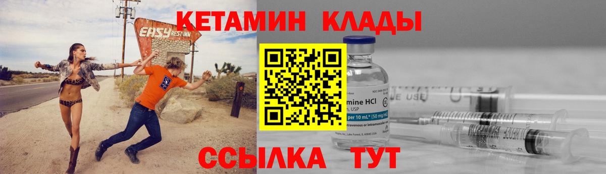 Мыски  КЕТАМИН ketamine  Кетамин ketamine  Вход с VPN 