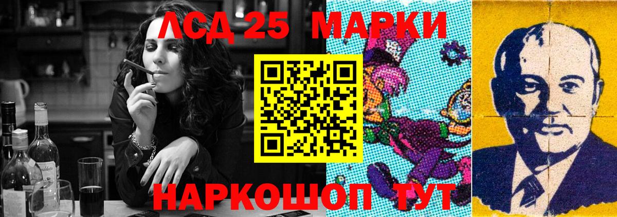 ЛСД экстази ecstasy  LSD-25 экстази кислота  Мыски  Вход с VPN 