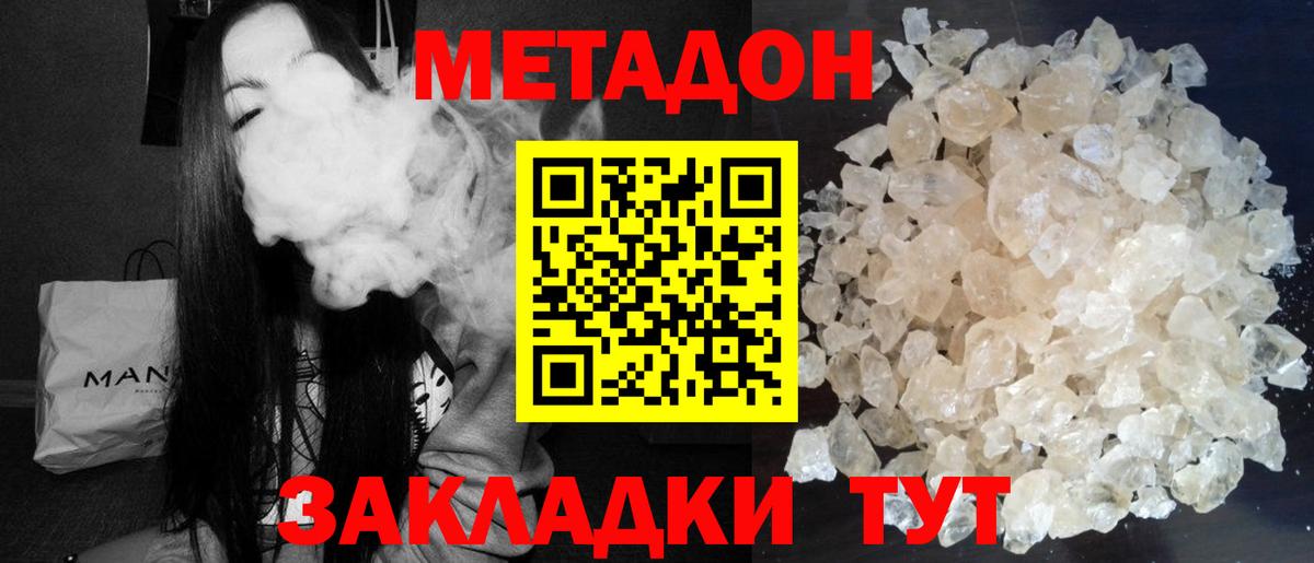 МЕТАДОН мёд  hydra маркетплейс  Мыски  Вход с VPN 