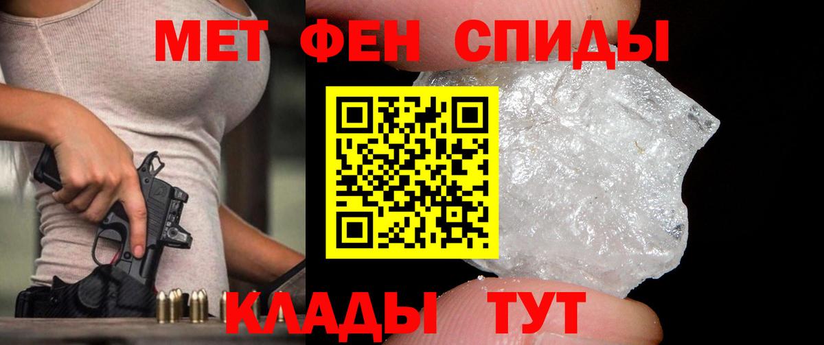 Метамфетамин кристалл  Вход с VPN  Мыски 