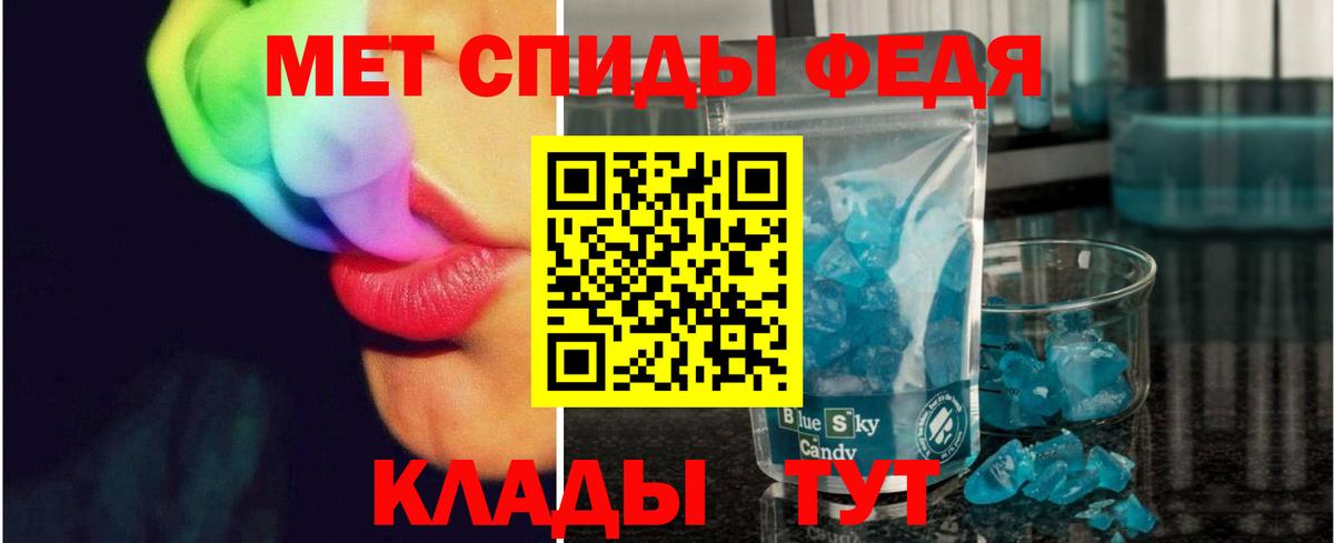 МЕТАМФЕТАМИН мет Мыски