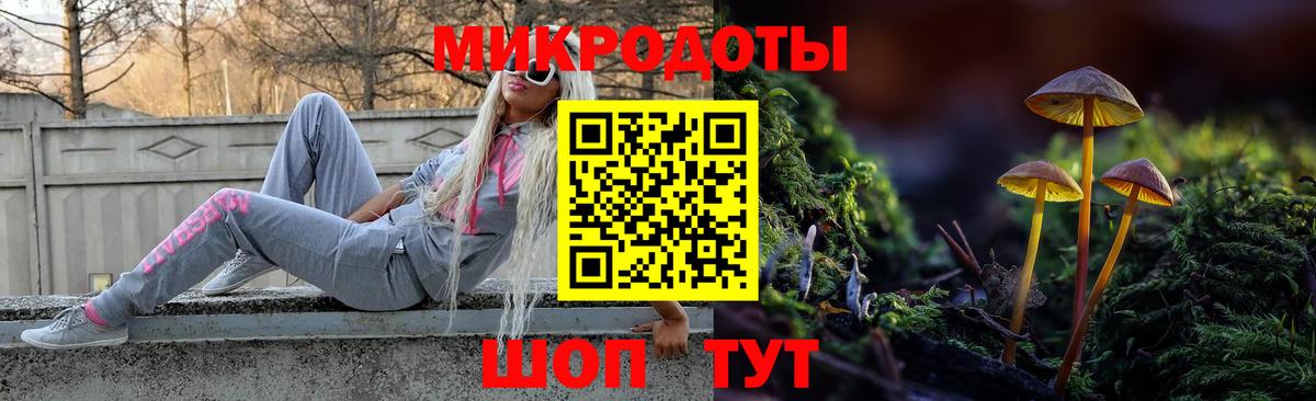 Галлюциногенные грибы прущие грибы Мыски